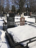 Купленский Владимир Александрович